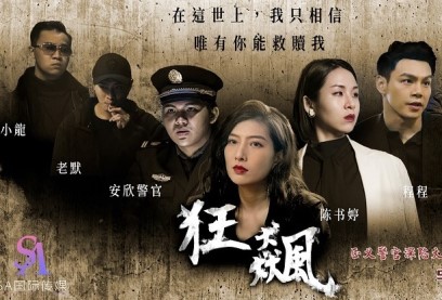 Đông Nam Á Bản Cuồng Bạo - Gangster Đụ Nữ Cảnh Sát Nóng Bỏng